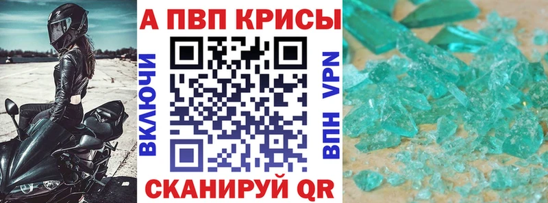 Alpha PVP Соль Кстово