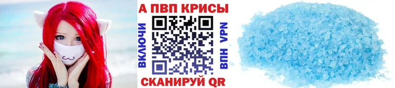 APVP крисы CK  Кстово 