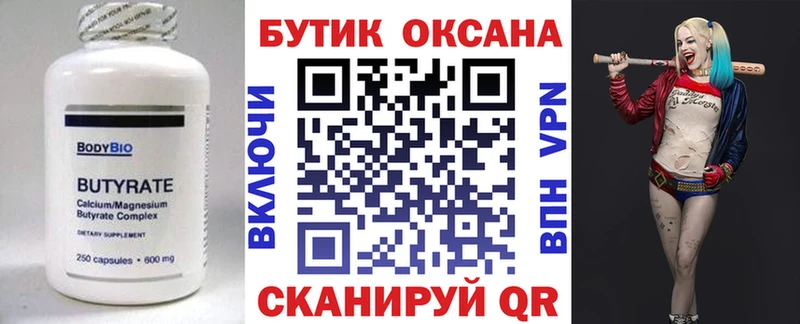 БУТИРАТ 1.4BDO  сколько стоит  дарк нет наркотические препараты  Кстово 