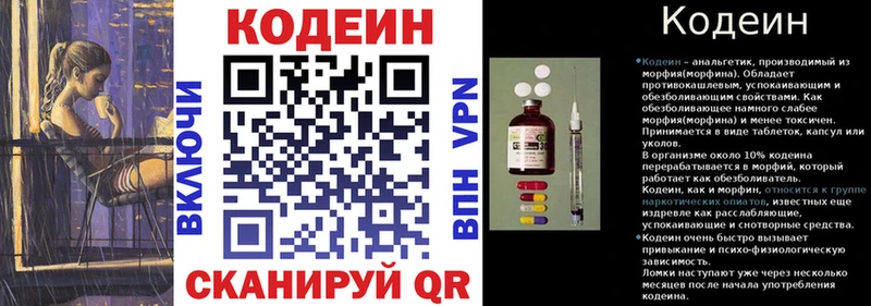 Codein Purple Drank  Кстово 