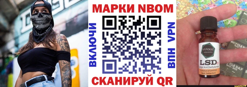 купить наркоту  Кстово  Марки N-bome 1500мкг 