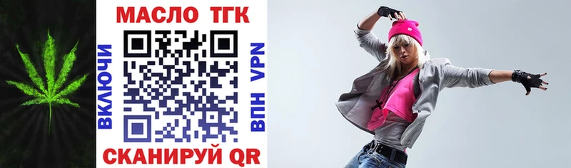 Дистиллят ТГК вейп с тгк Кстово